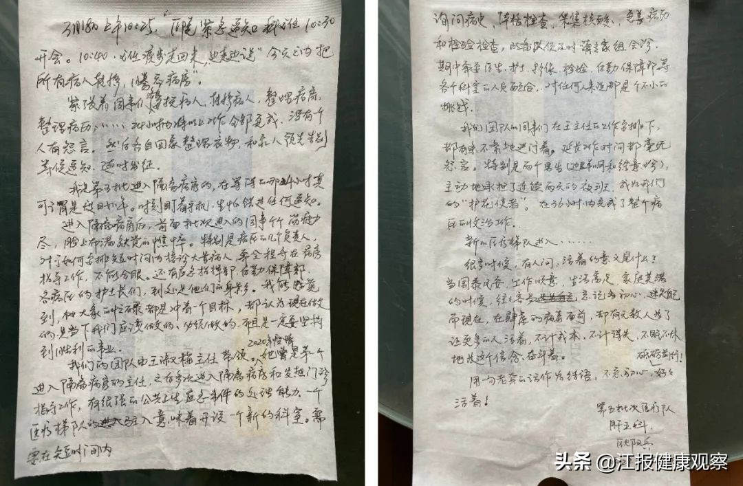 「南昌市第九医院抗疫医护手记」共迎春暖花开丨脸上最美的迷彩 「南昌市第九医院抗疫医护手记」共迎春暖花开丨脸上最美的迷彩