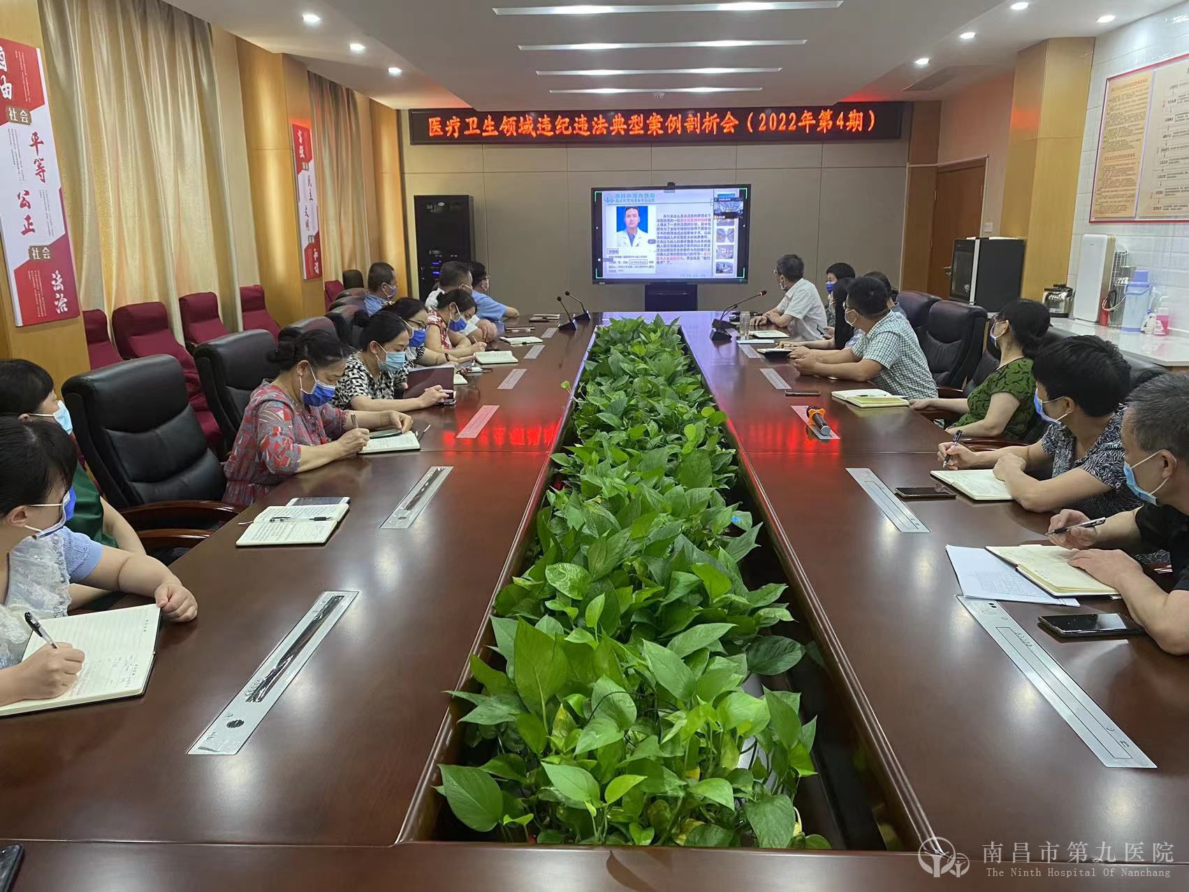 1661503918244420.jpg 医疗卫生领域违纪违法典型案例剖析会.jpg