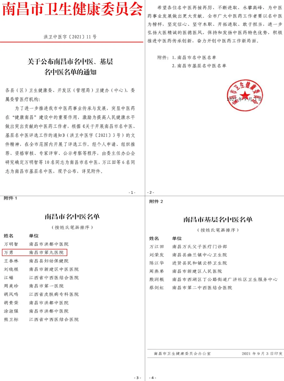 1631775308351139.png 微信图片_20210916145658.png