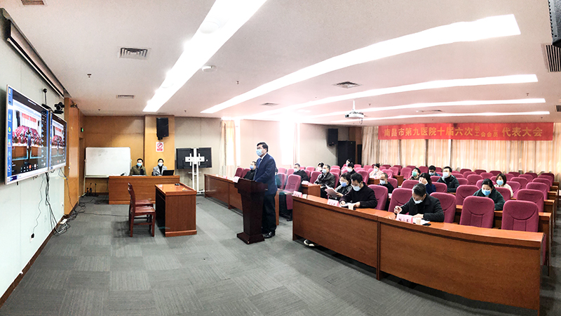 1584177031768676.jpg 职工代表大会全景(网站).jpg