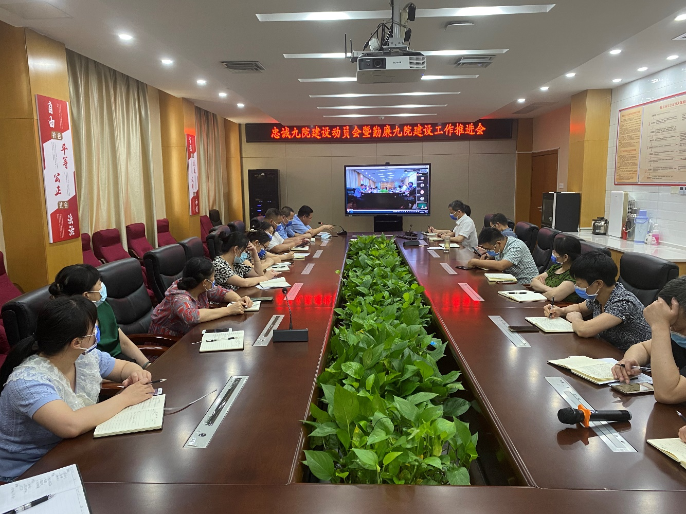 医院召开忠诚九院建设动员会暨勤廉九院建设推进会.png