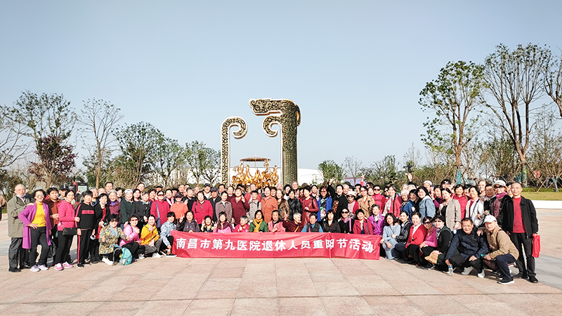 1603874816780682.jpg 2020年南昌第九医院退休人员重阳节活动(网站).jpg
